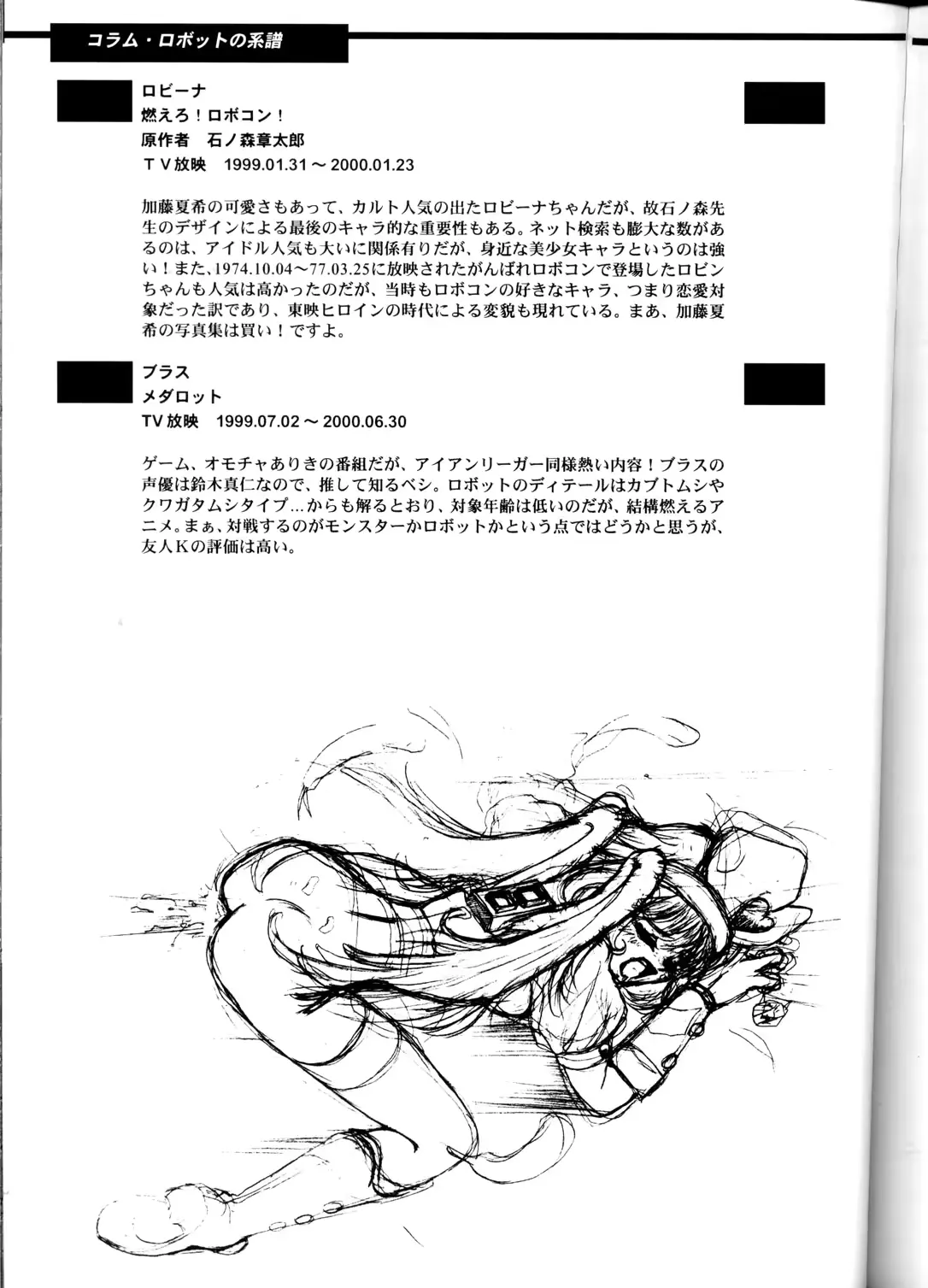 웹툰 이미지 108