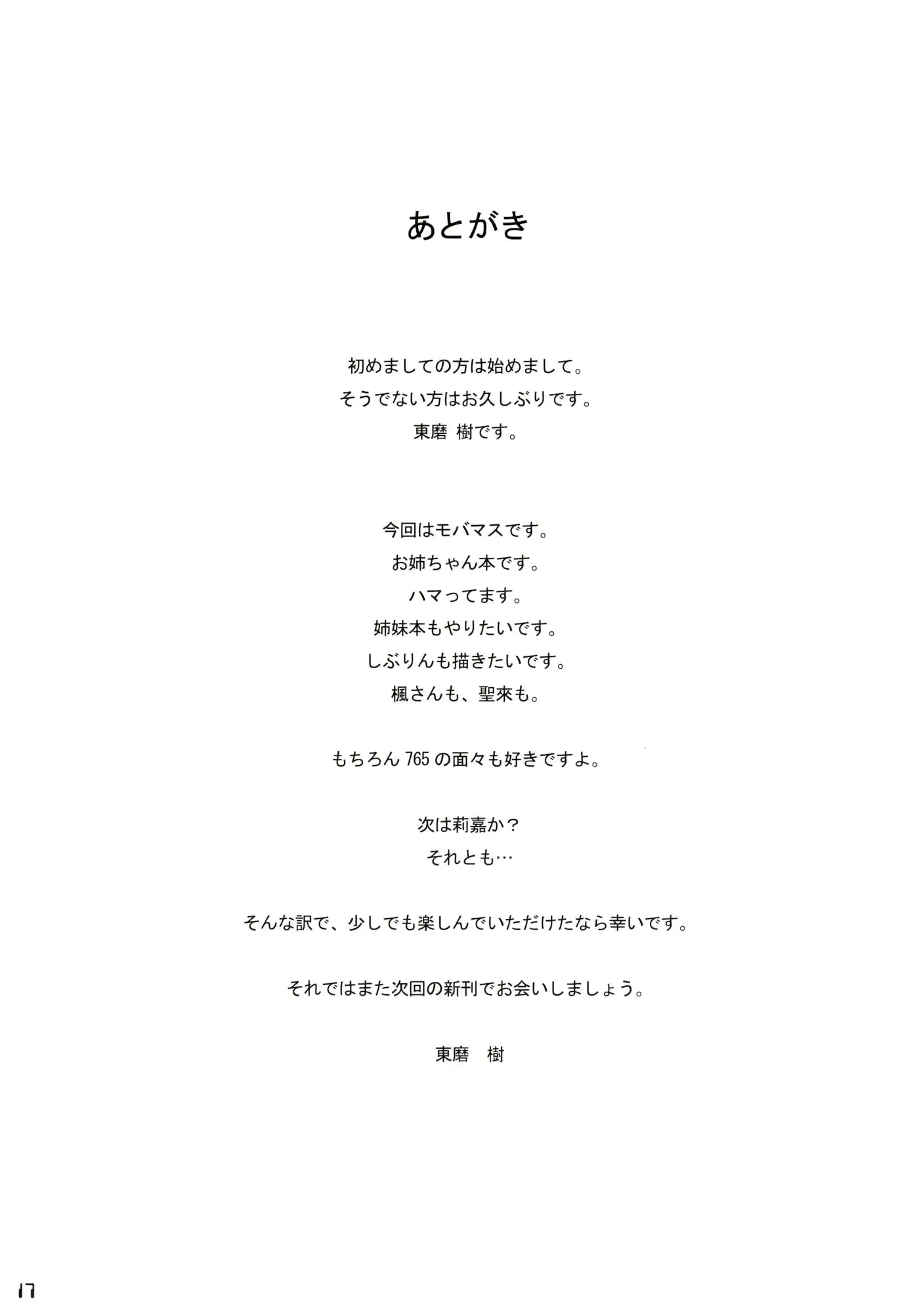 웹툰 이미지 16