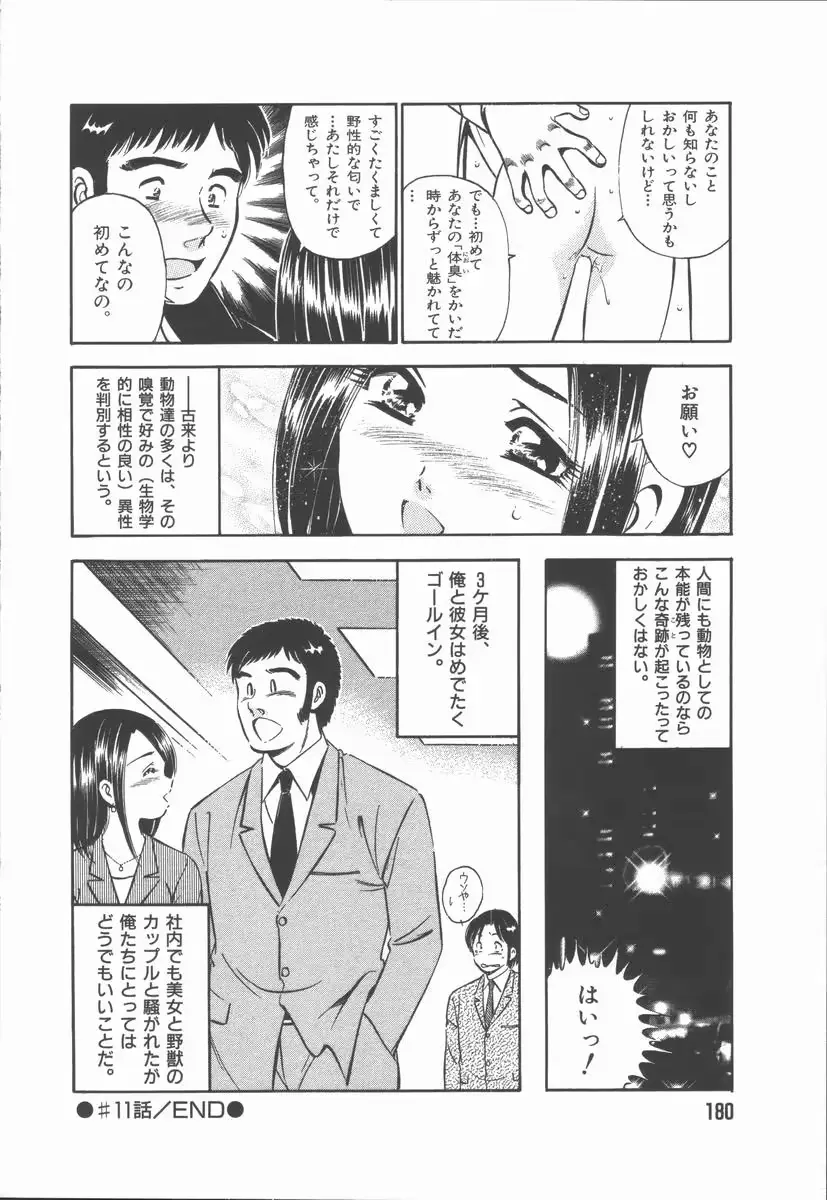 웹툰 이미지 181