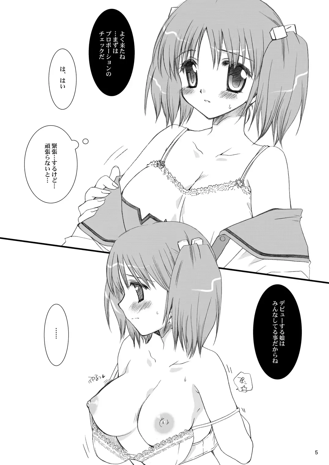 웹툰 이미지 3