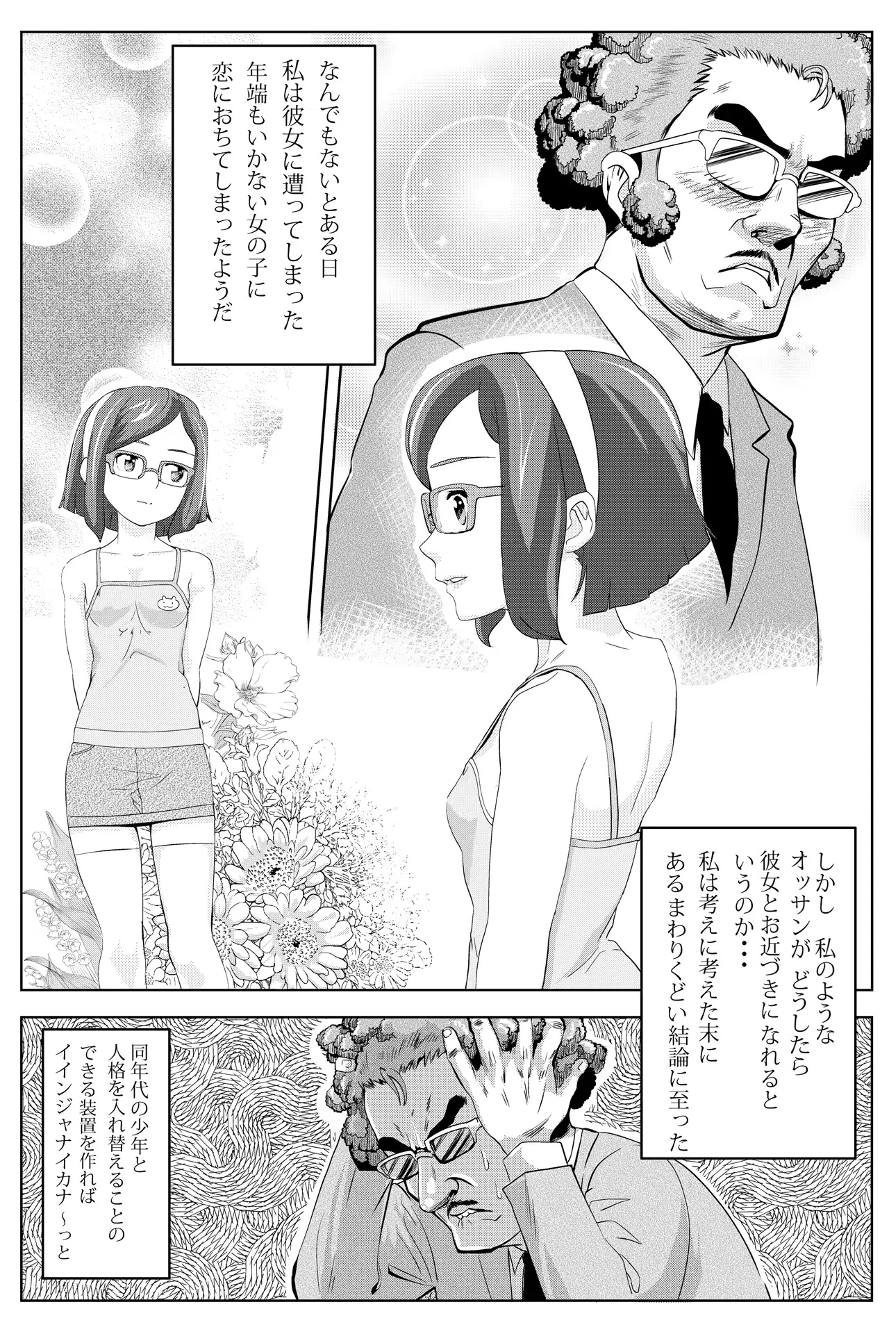 웹툰 이미지 1