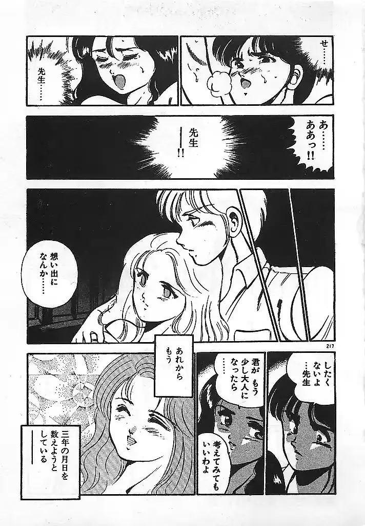 웹툰 이미지 218