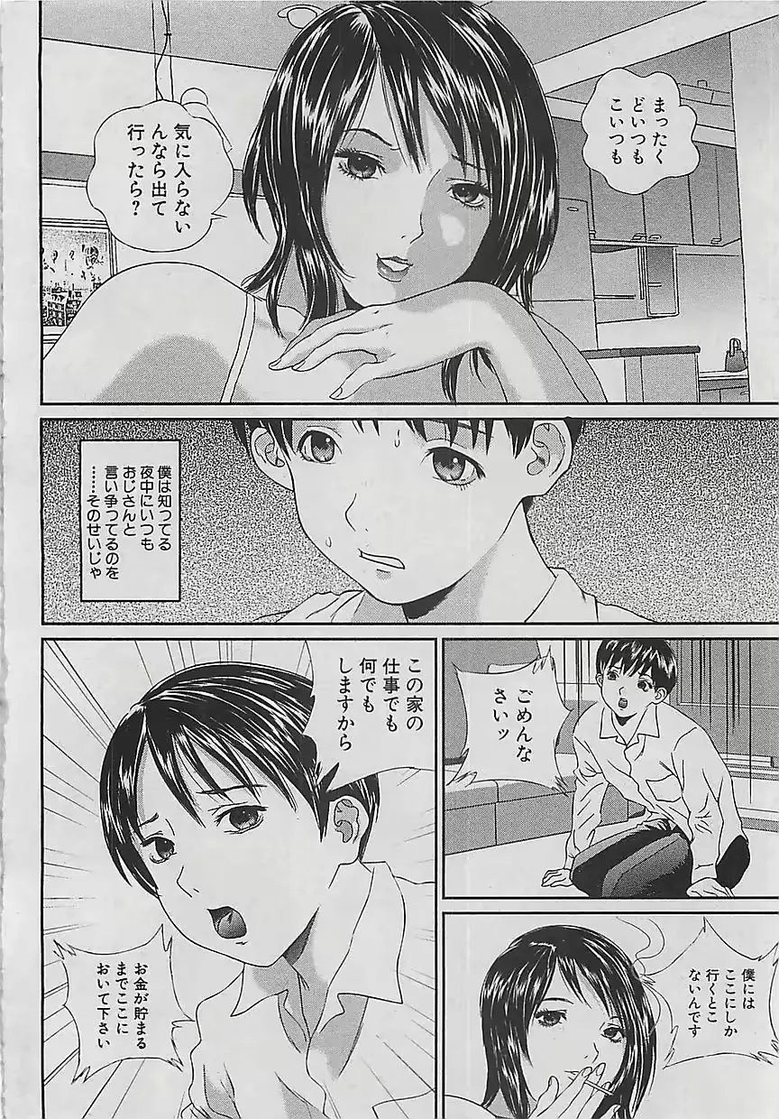 웹툰 이미지 171