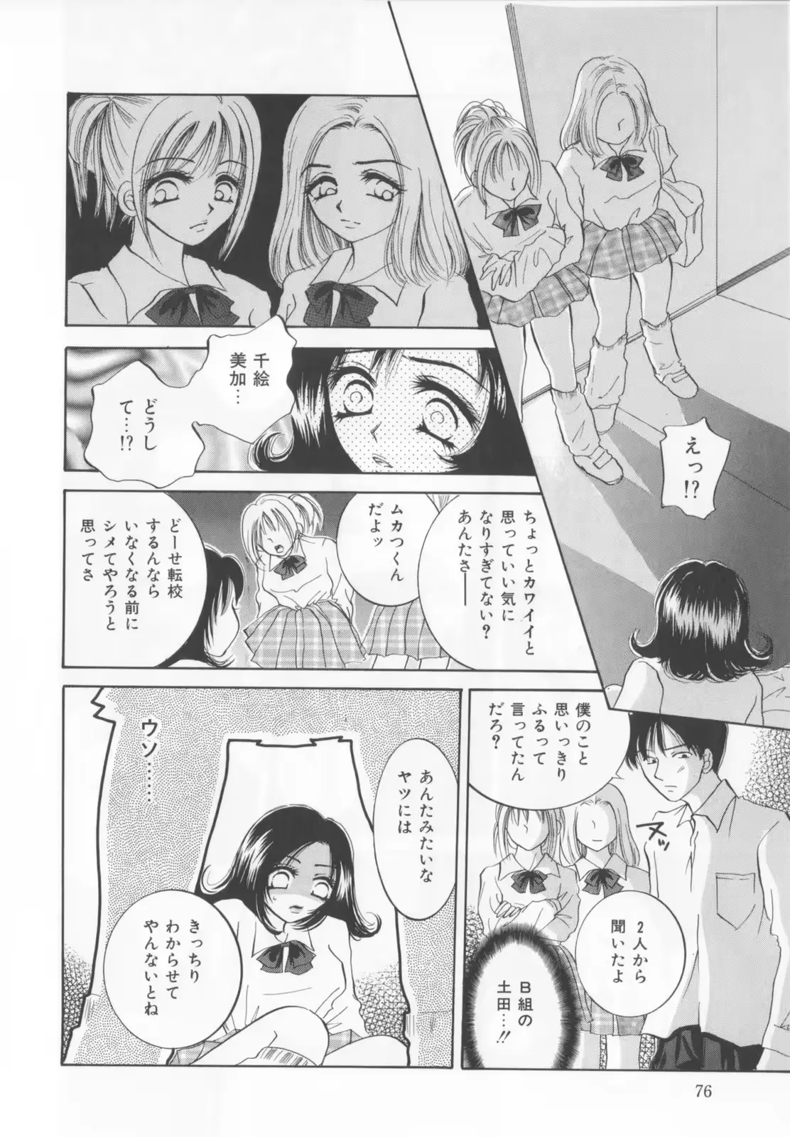 웹툰 이미지 77