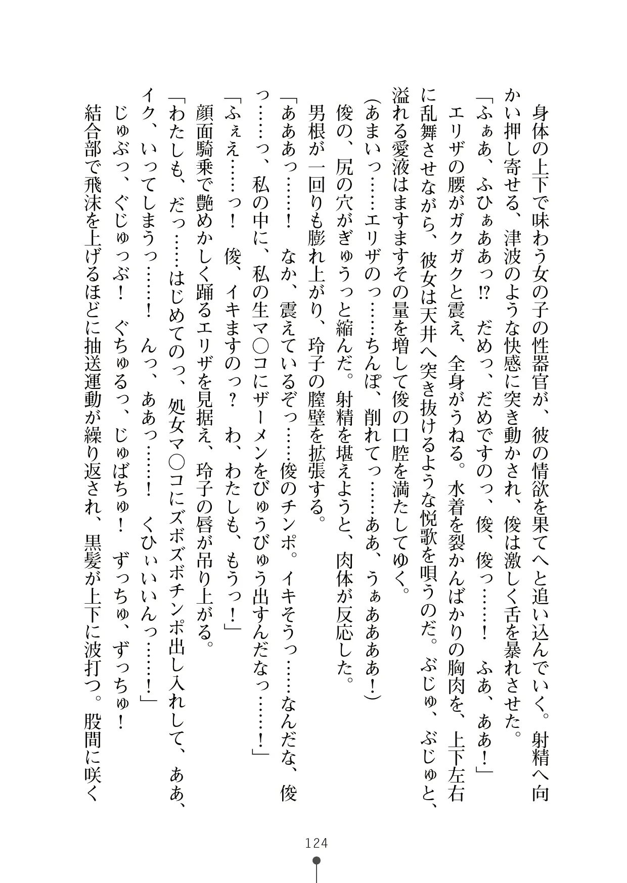 웹툰 이미지 142