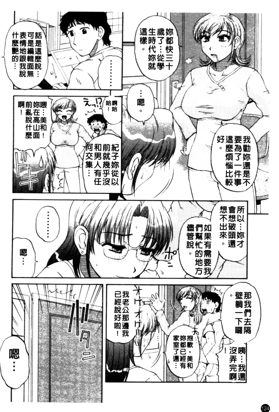 웹툰 이미지 124