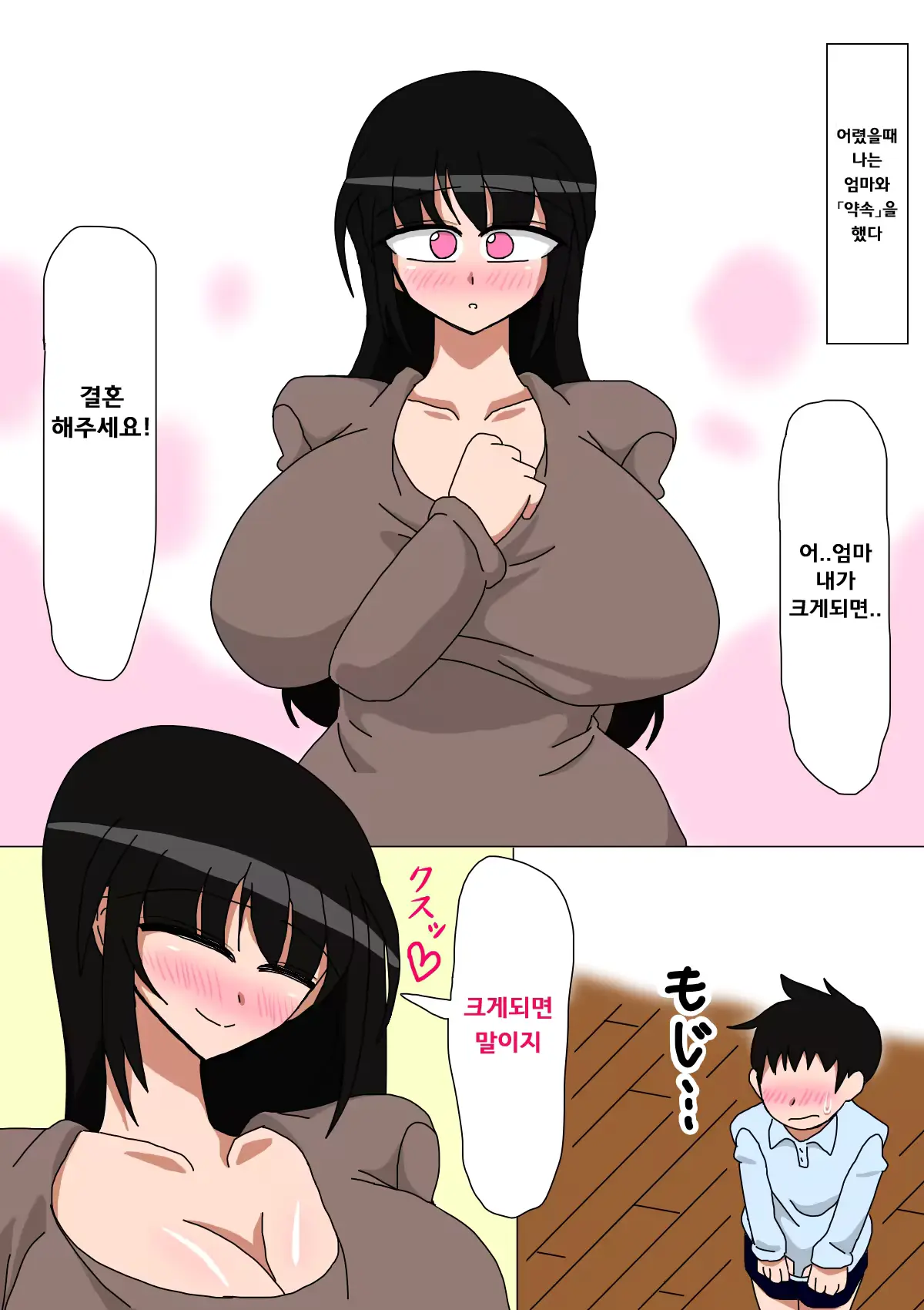 웹툰 이미지 1