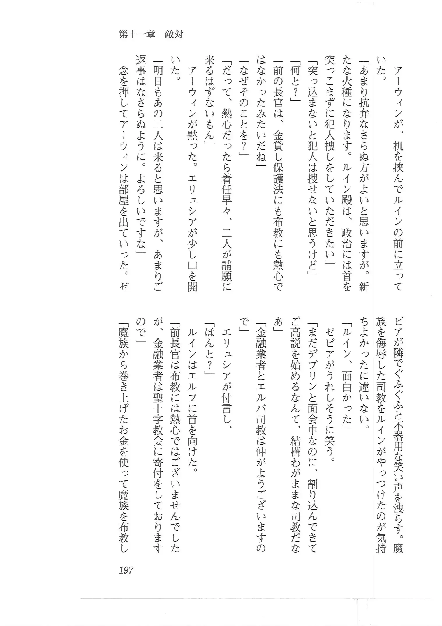 웹툰 이미지 188