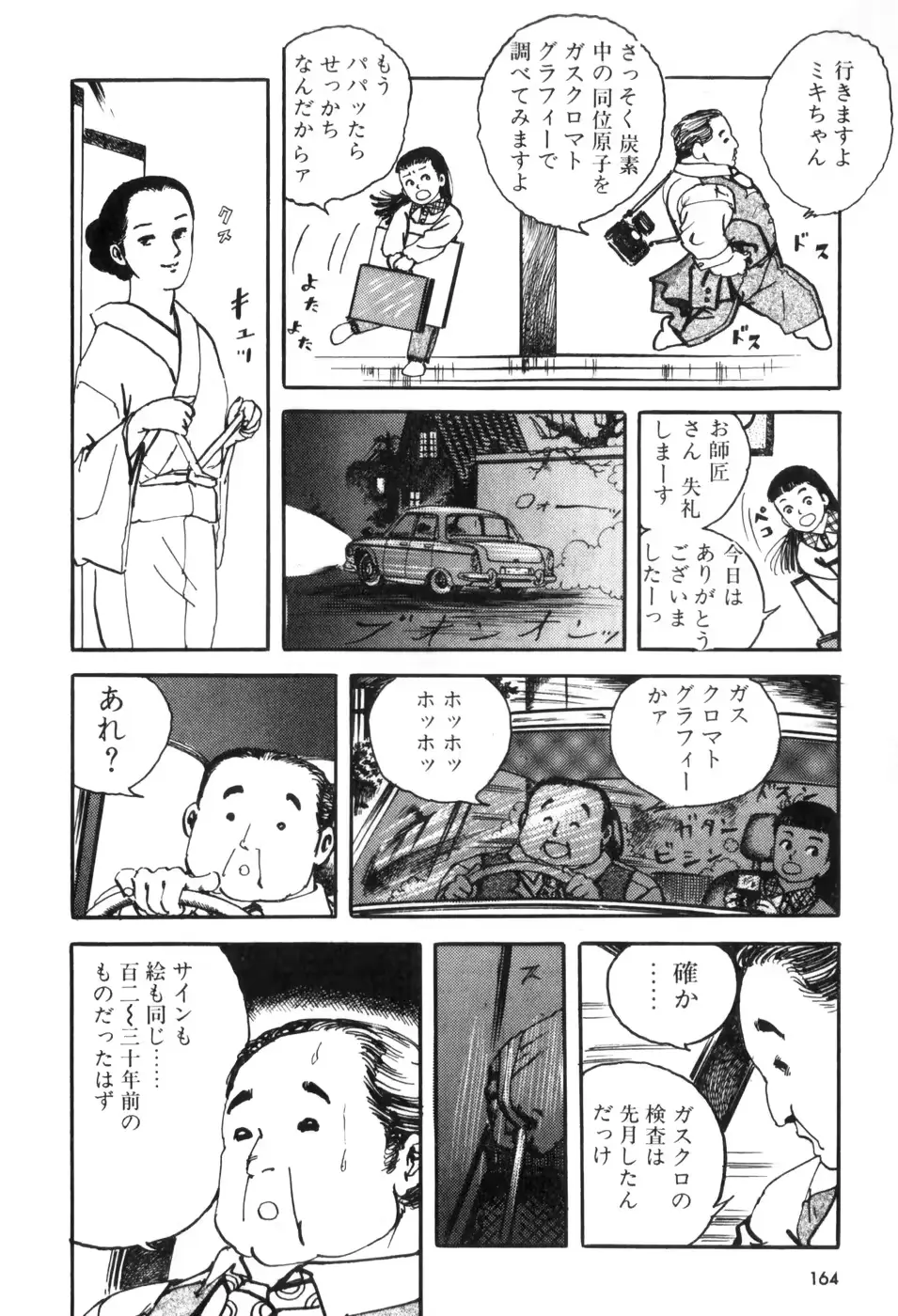 웹툰 이미지 169