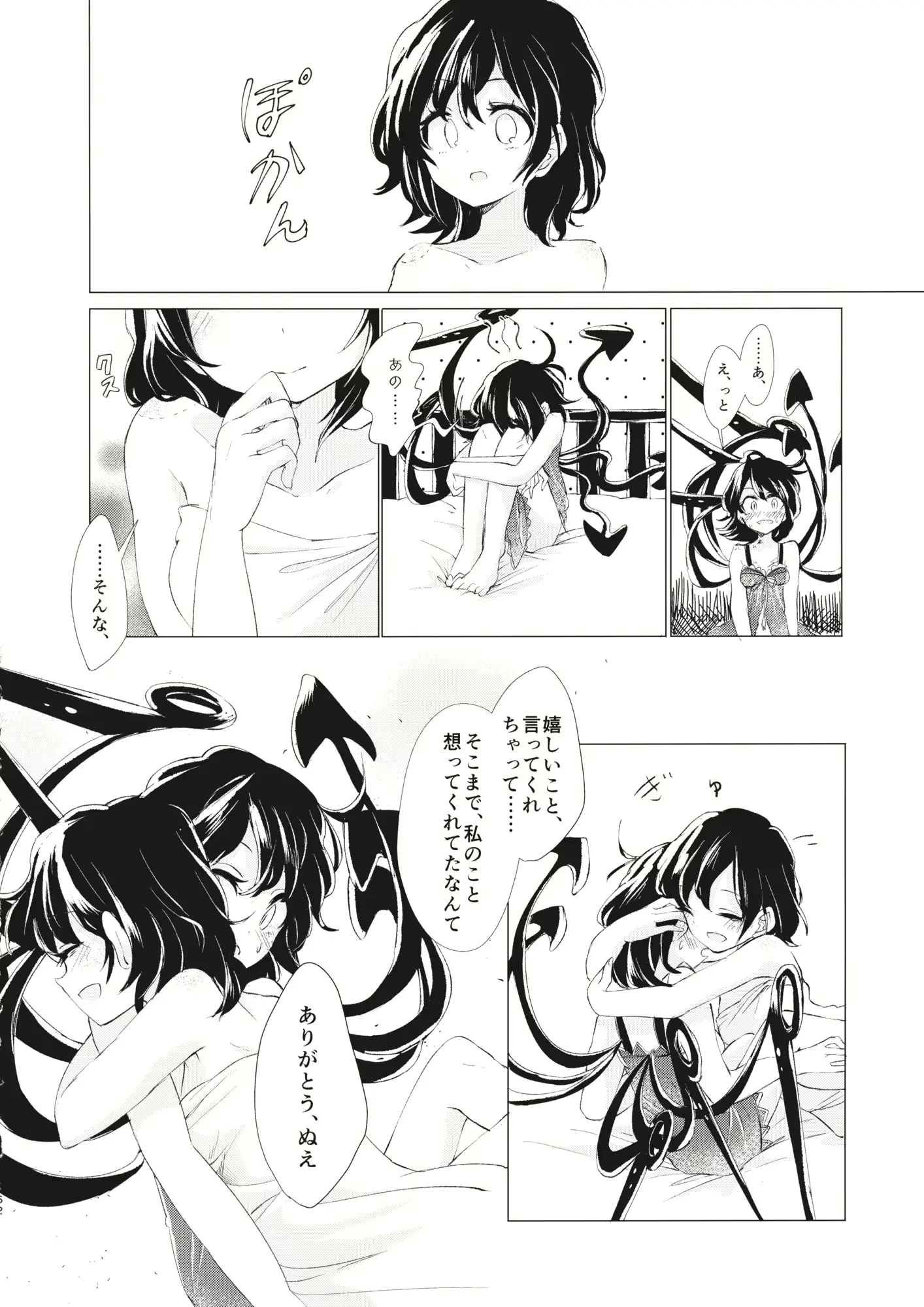 웹툰 이미지 62