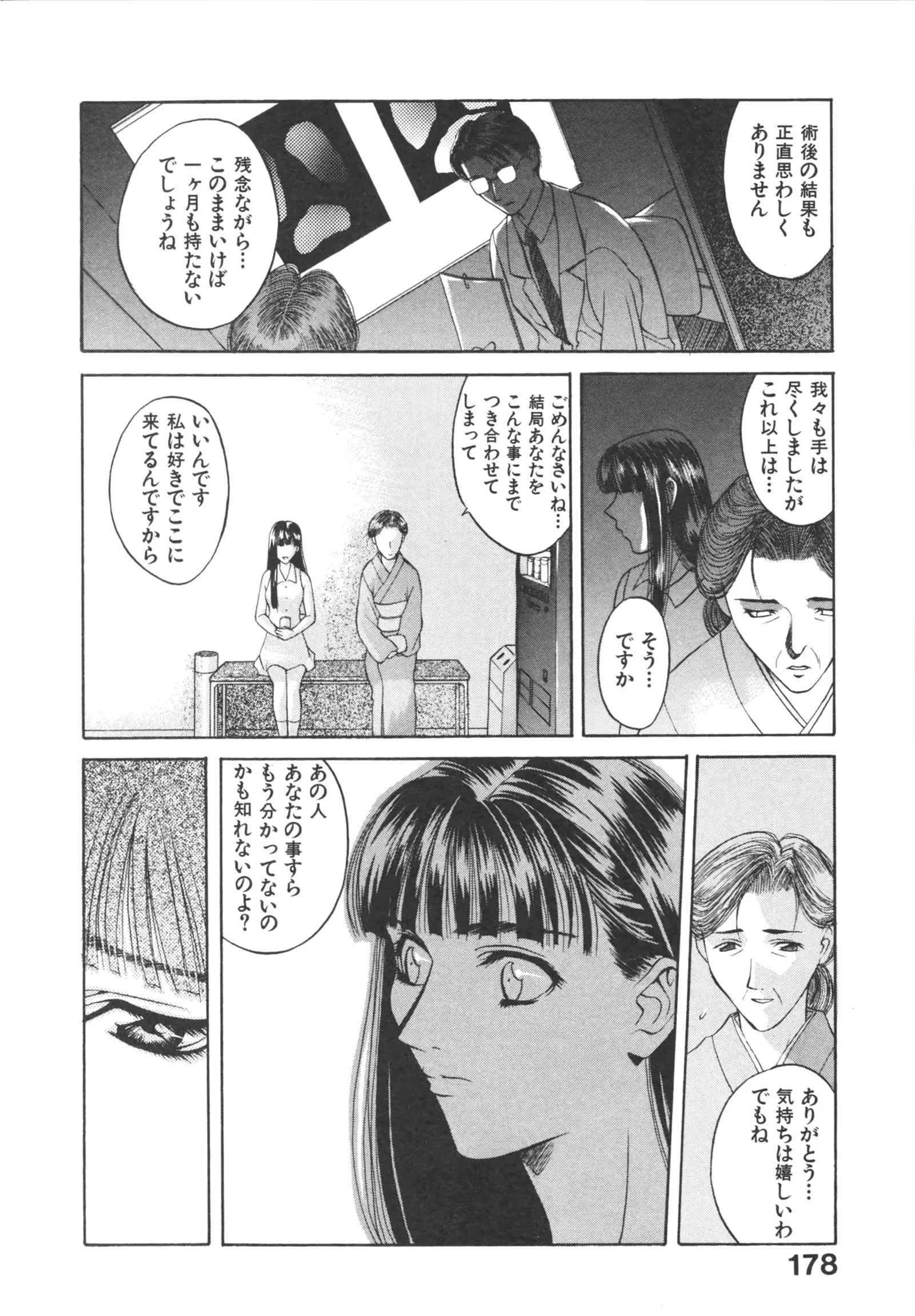 웹툰 이미지 179
