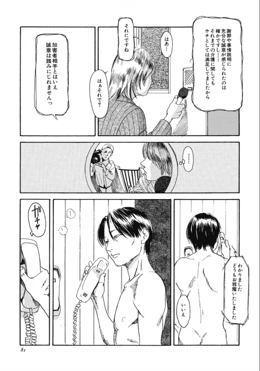 웹툰 이미지 82
