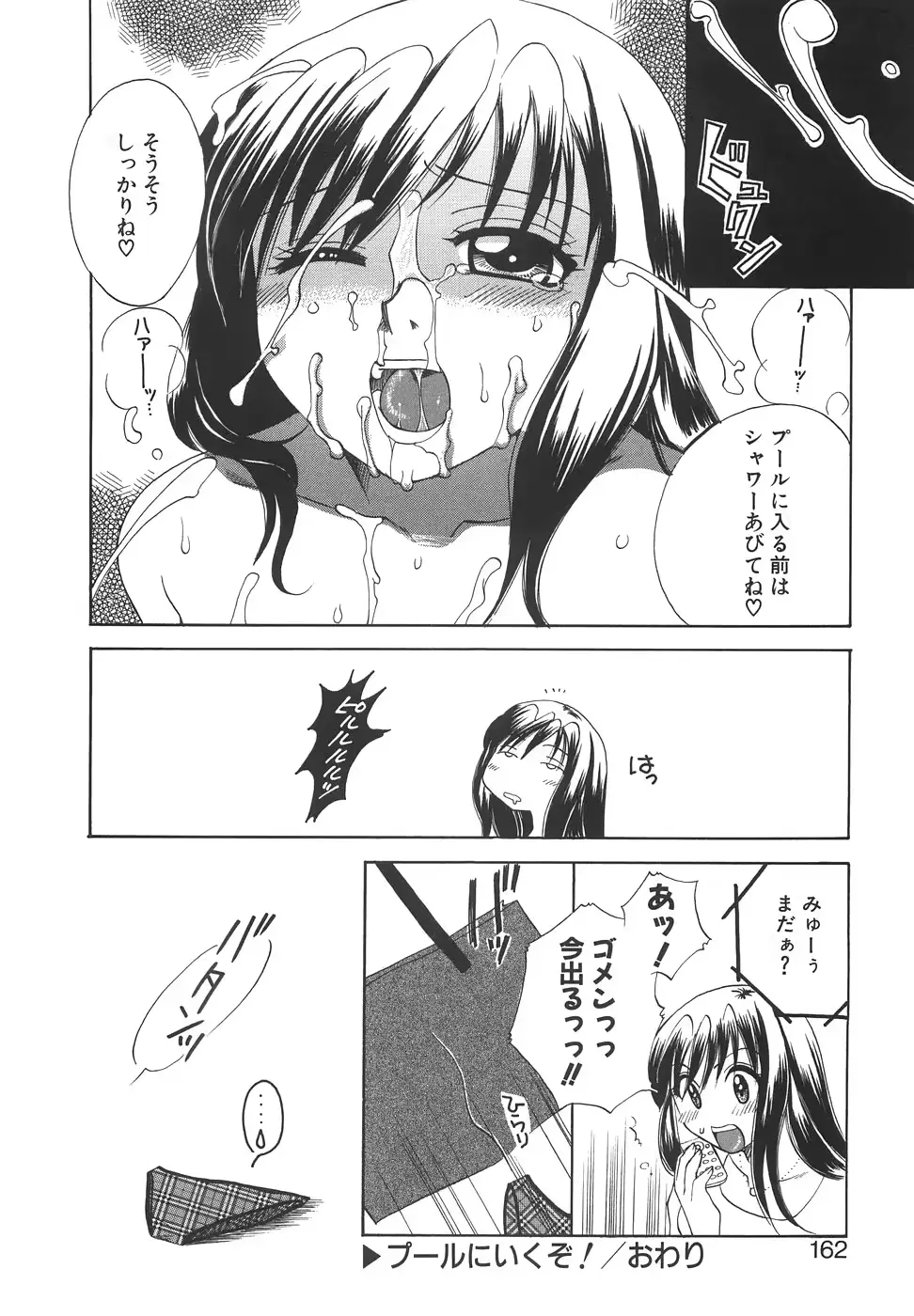 웹툰 이미지 164