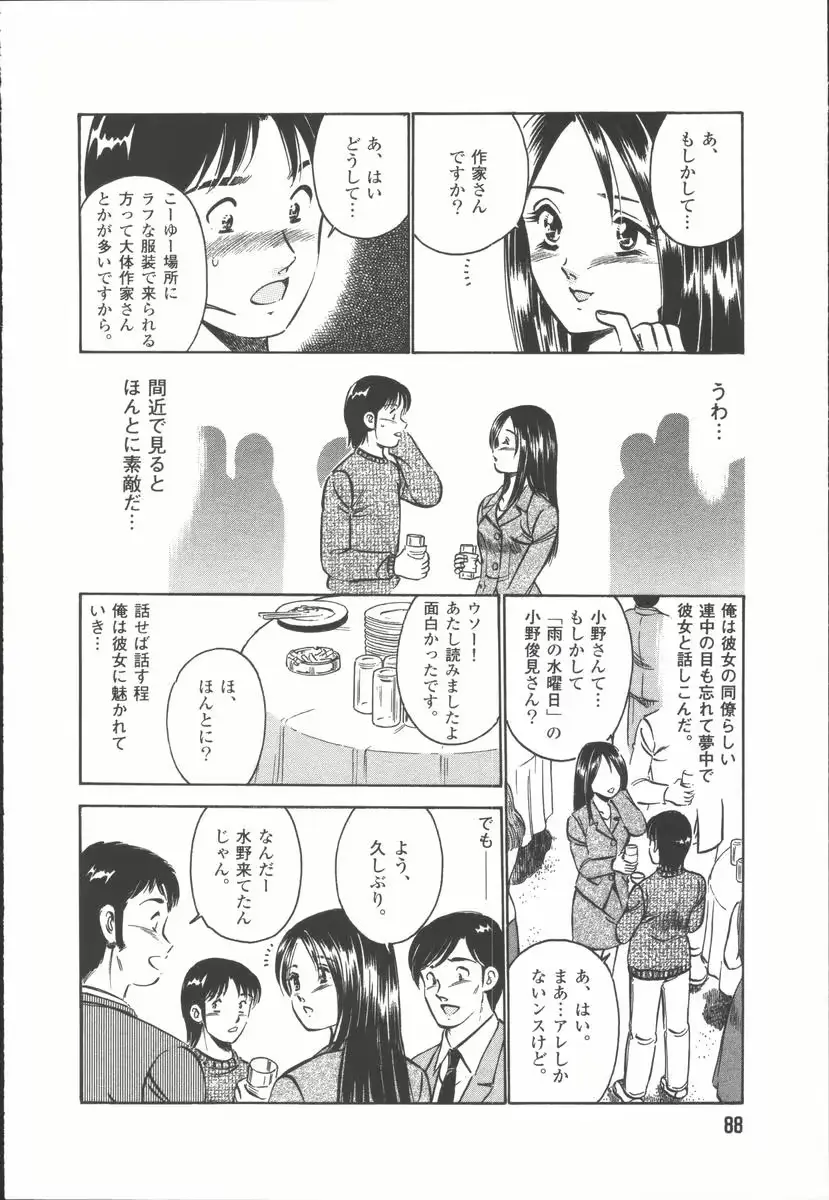웹툰 이미지 89
