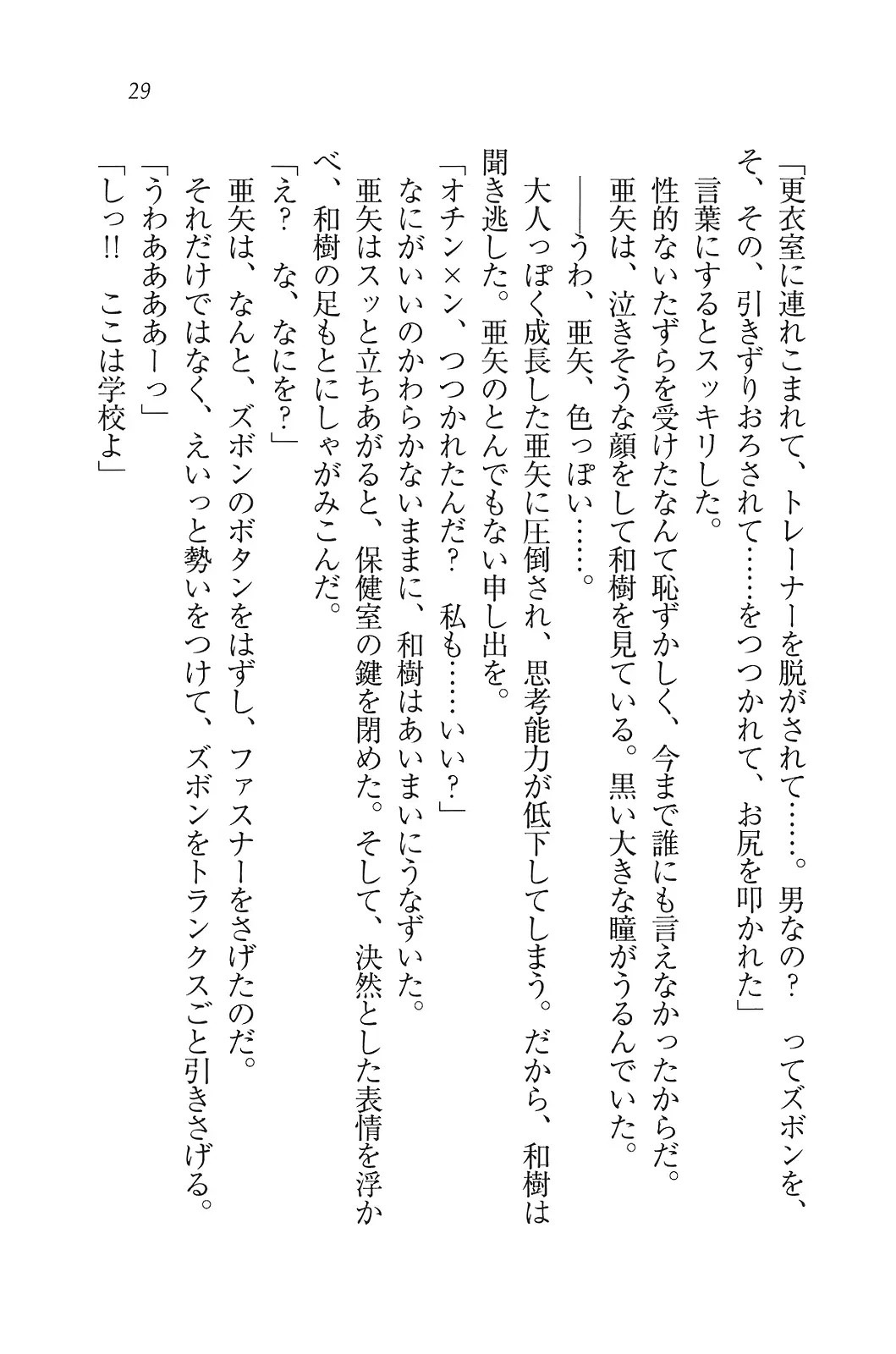 웹툰 이미지 29