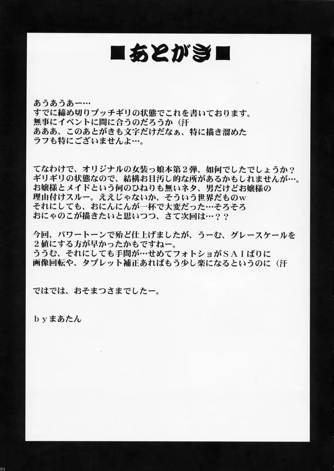 웹툰 이미지 19
