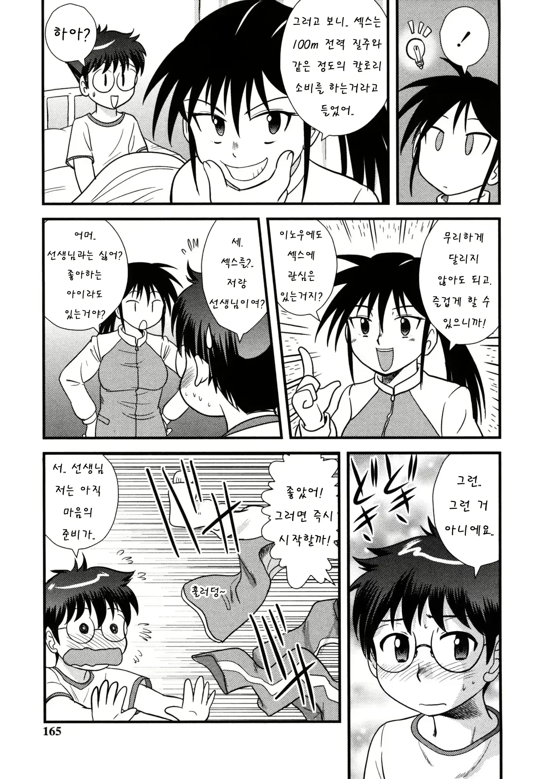 웹툰 이미지 171