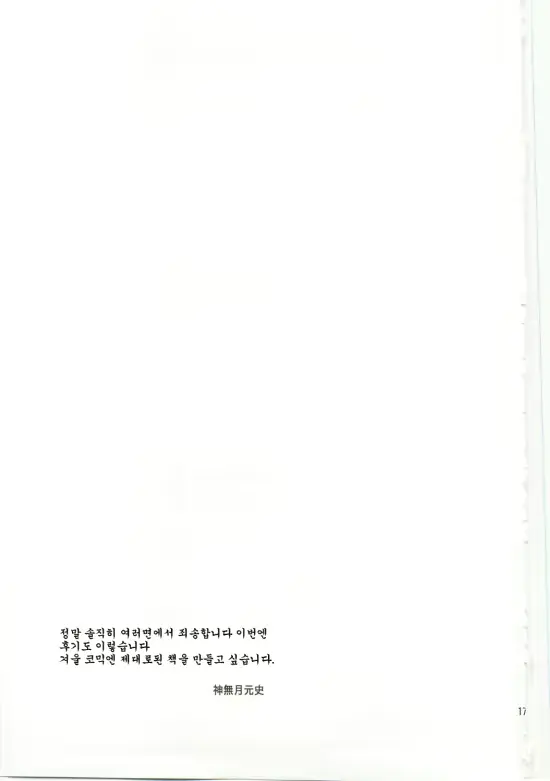 웹툰 이미지 16