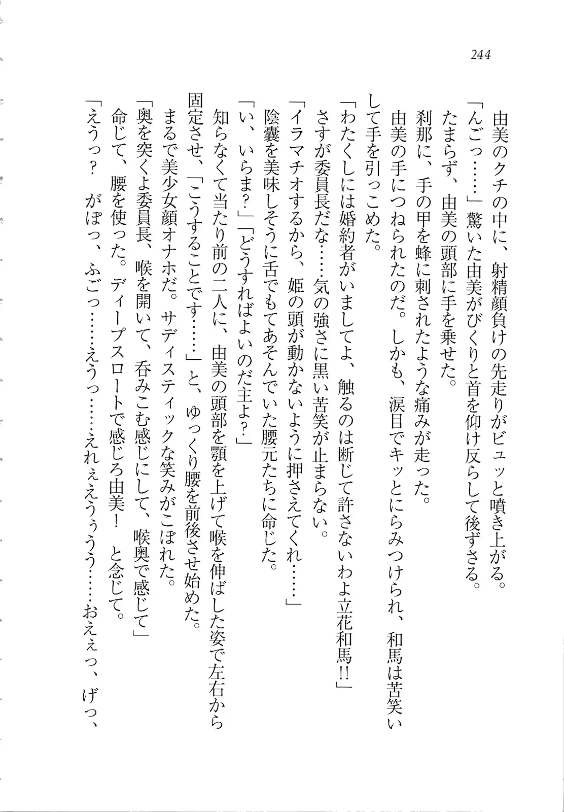 웹툰 이미지 245