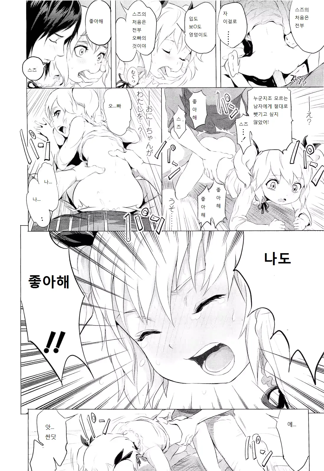 웹툰 이미지 23