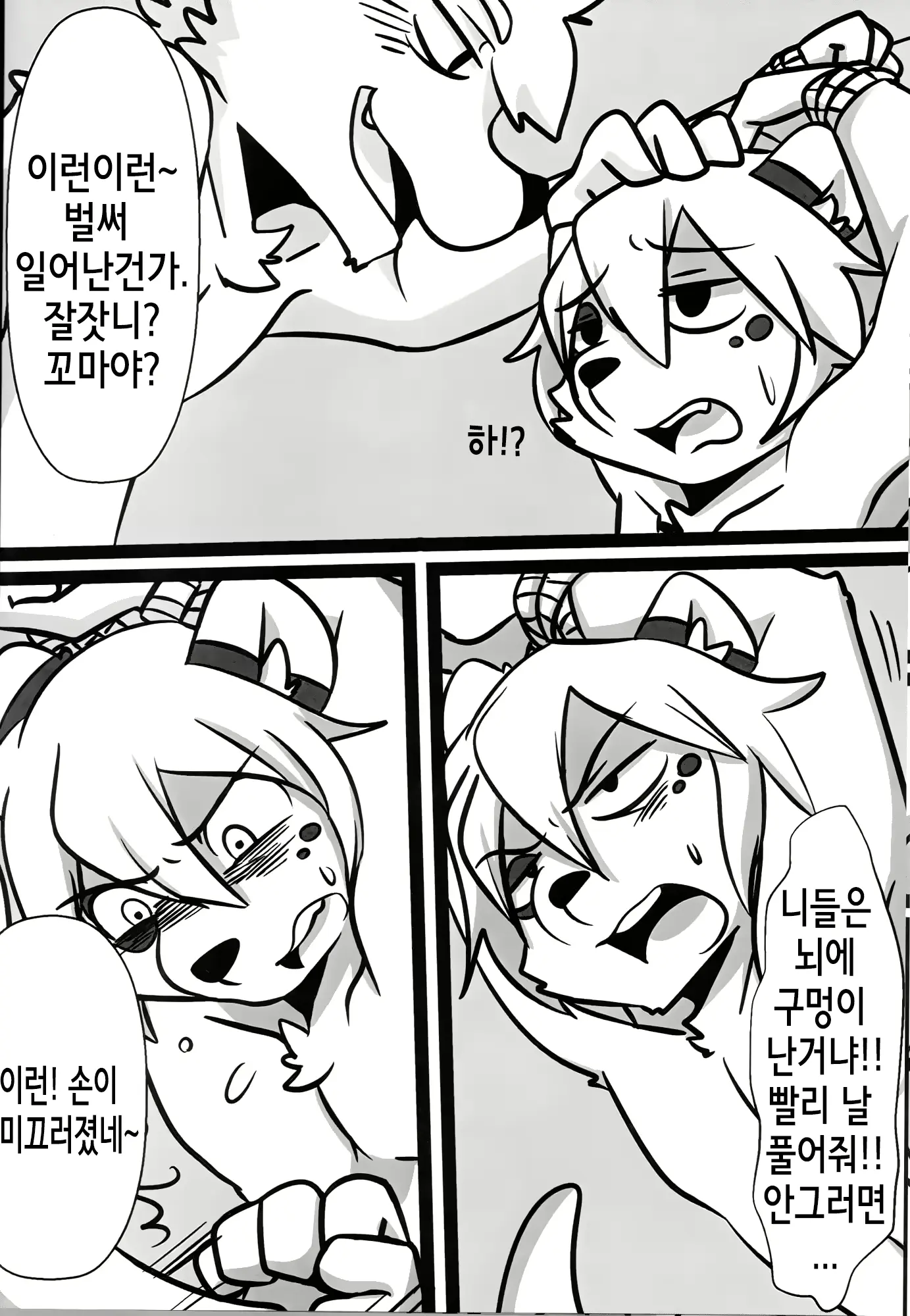 웹툰 이미지 8