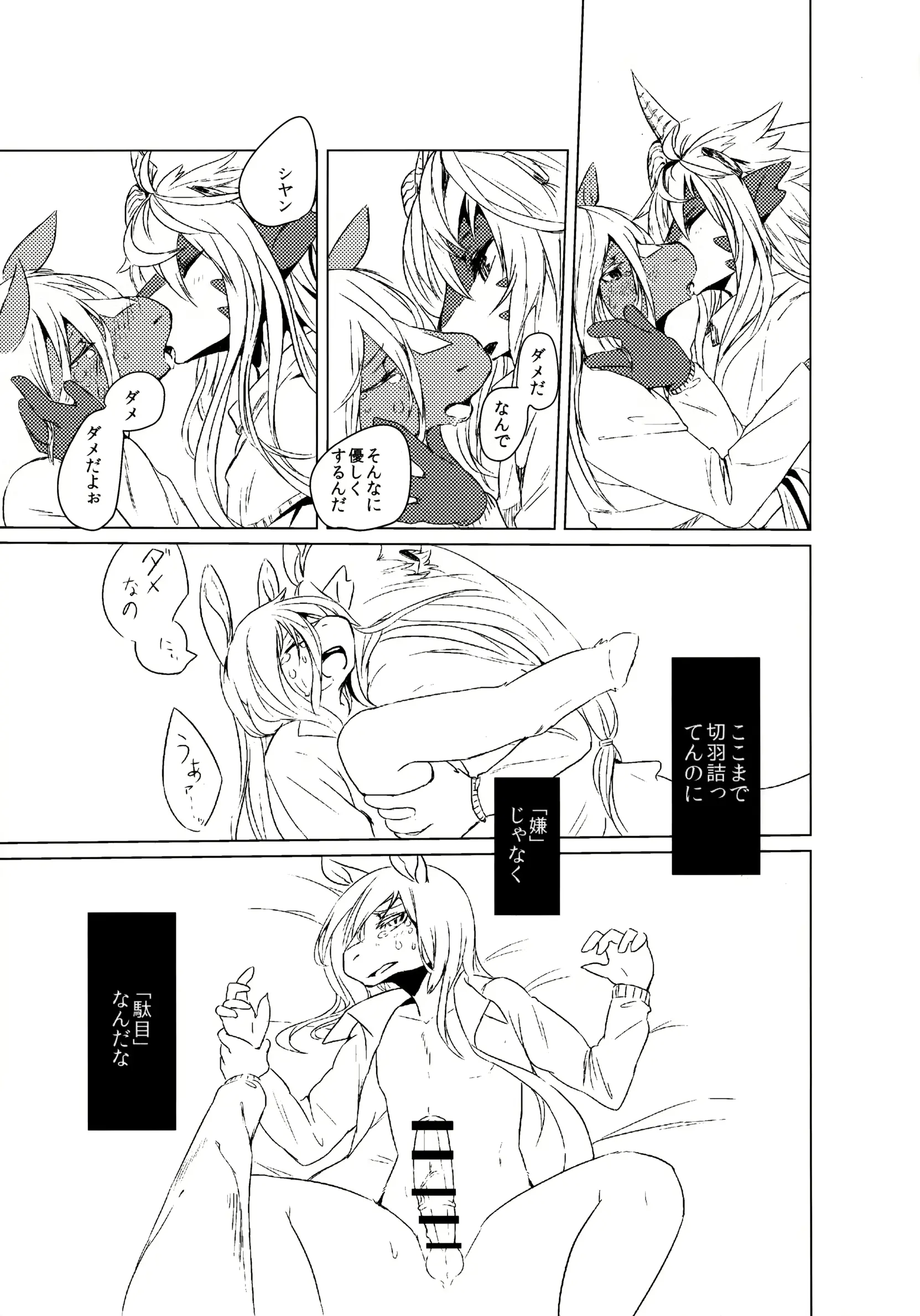 웹툰 이미지 18