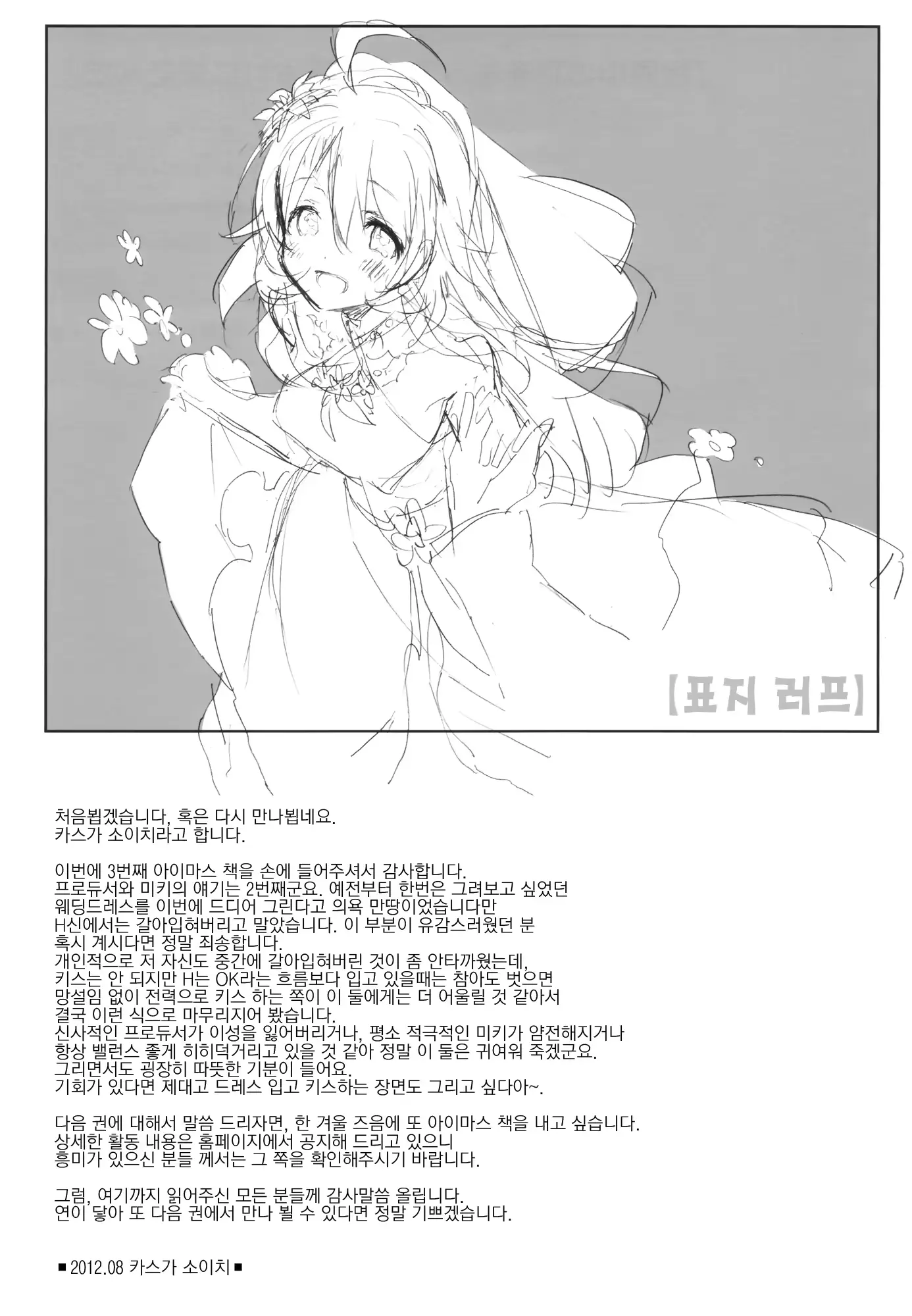 웹툰 이미지 19
