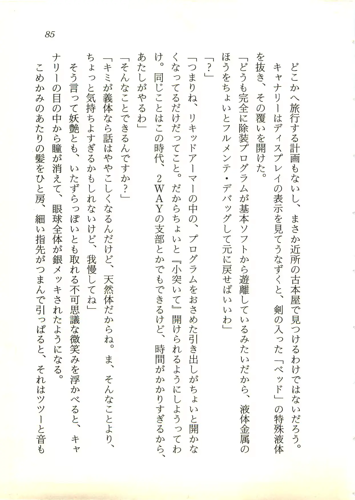 웹툰 이미지 85