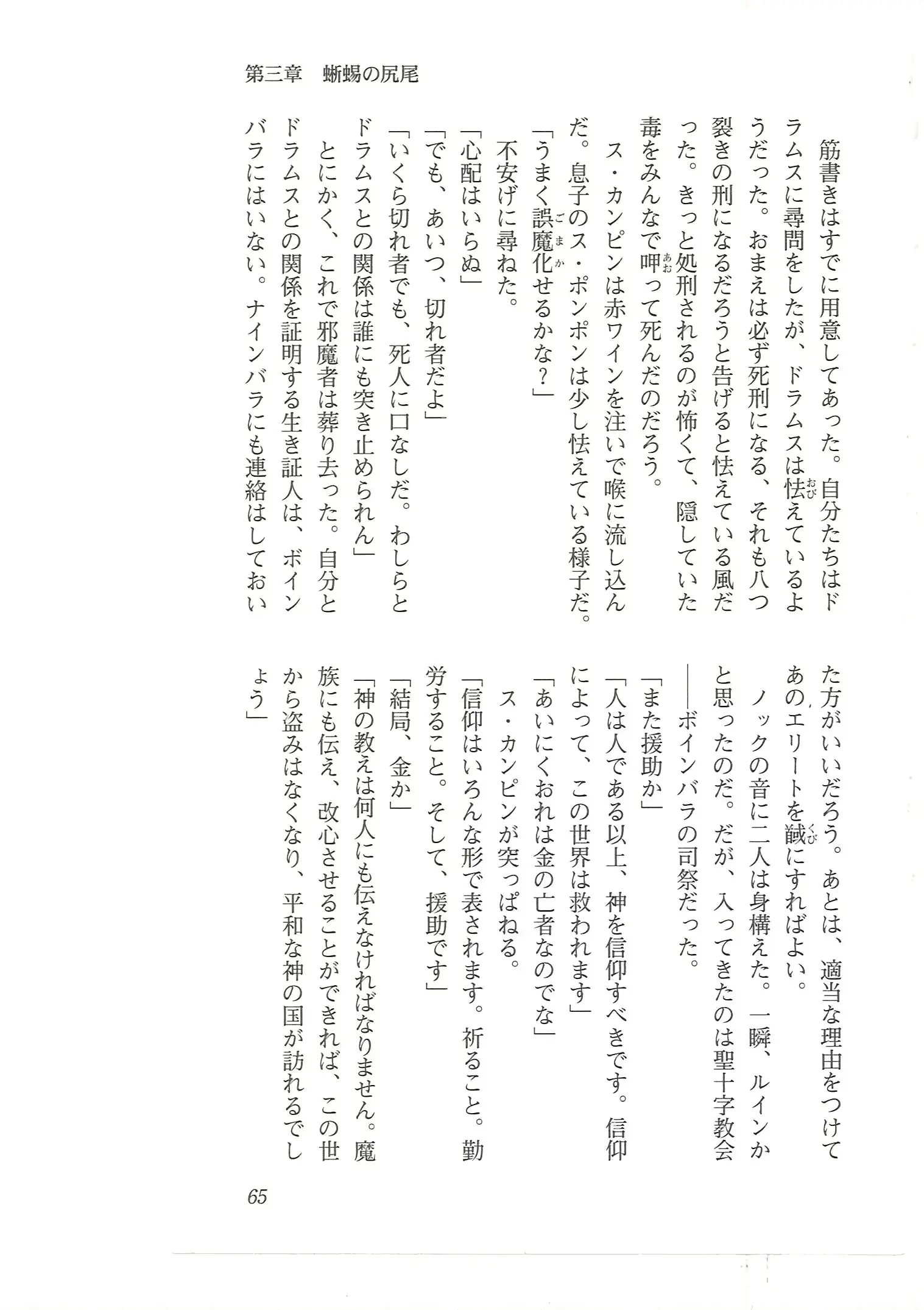 웹툰 이미지 56