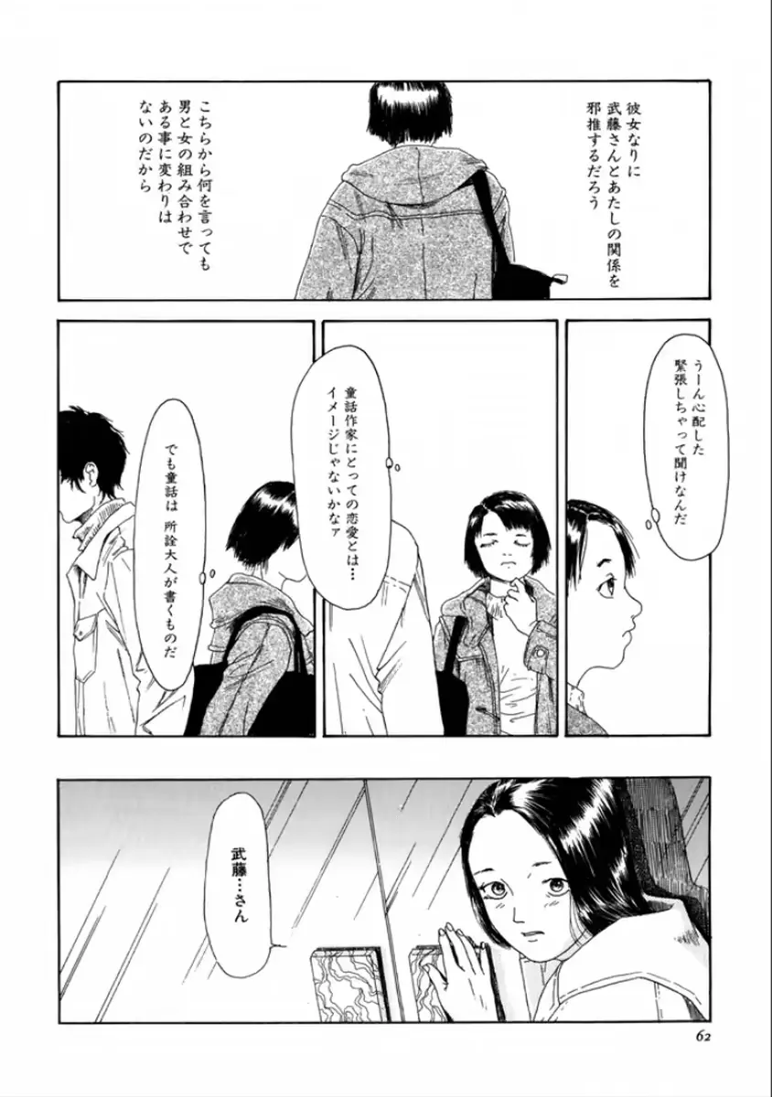 웹툰 이미지 63