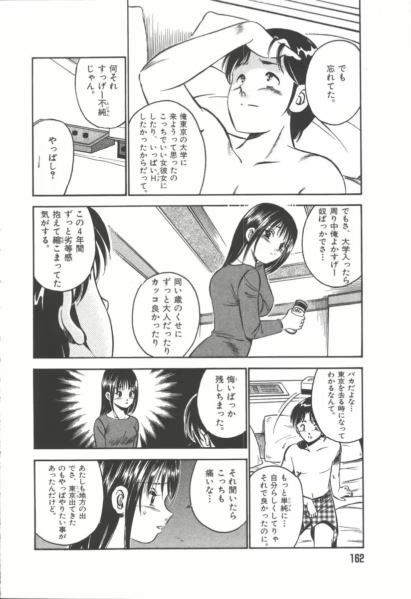 웹툰 이미지 163