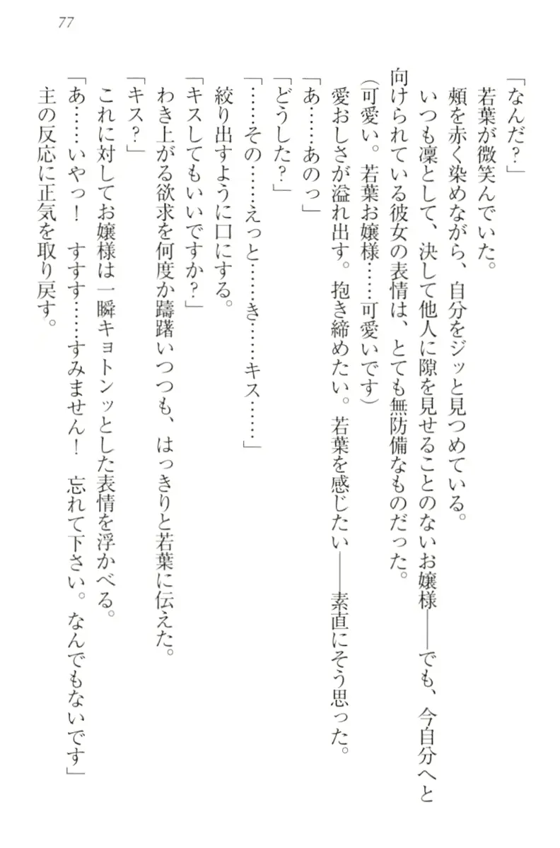 웹툰 이미지 86