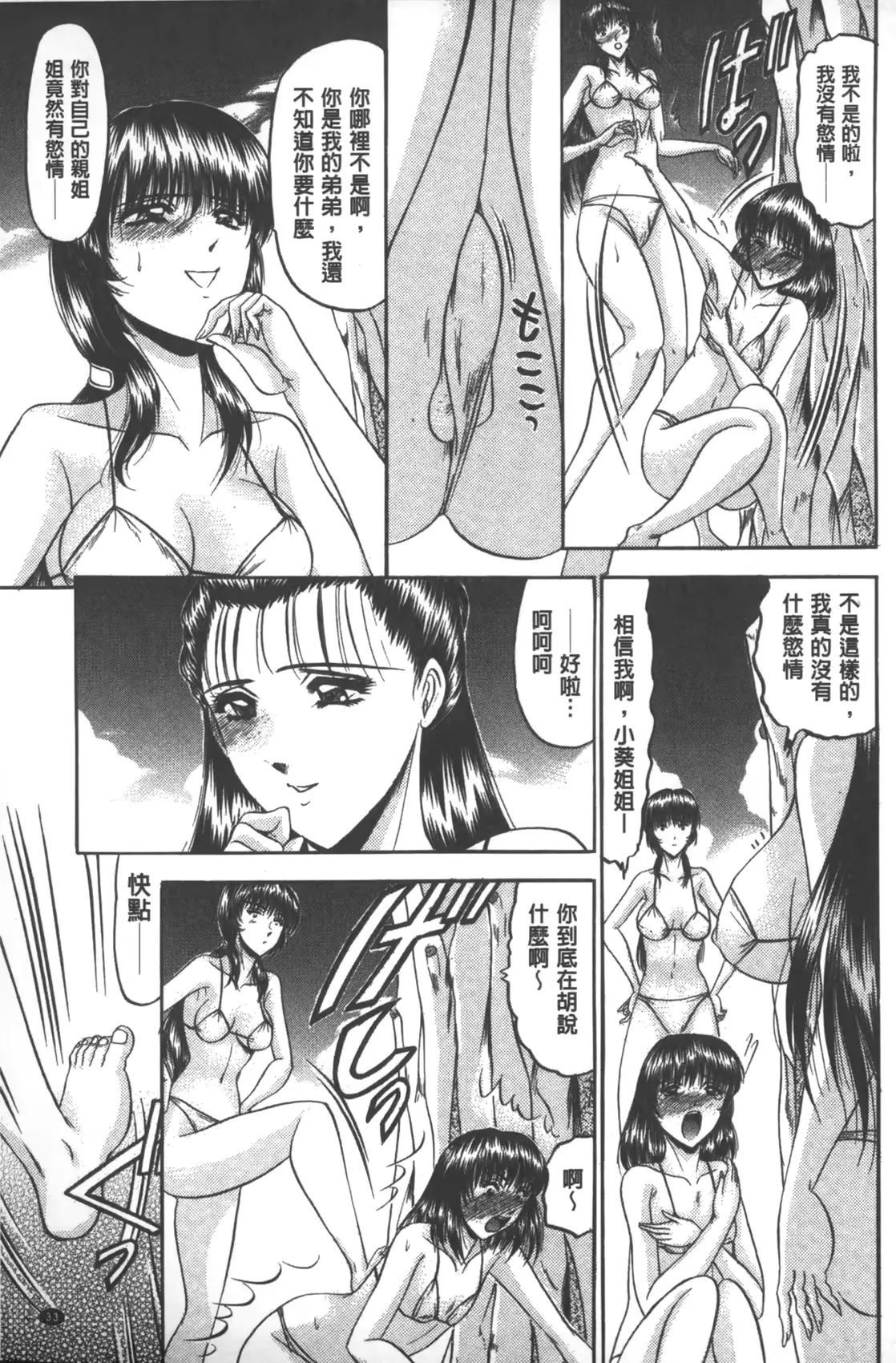 웹툰 이미지 33