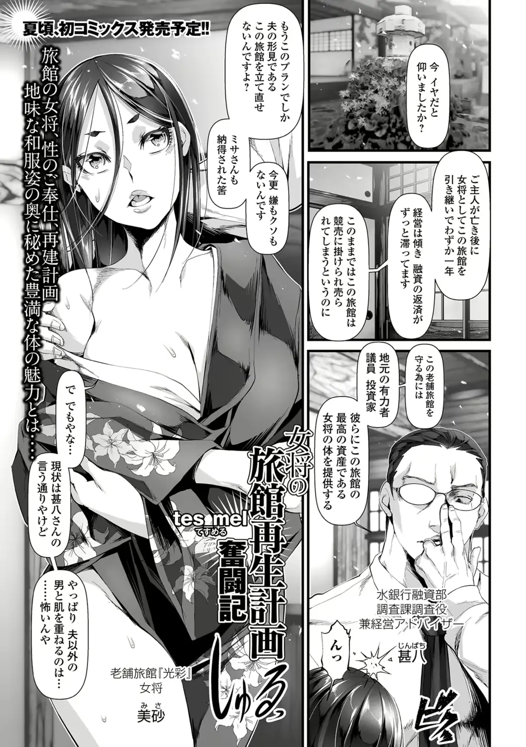 웹툰 이미지 91