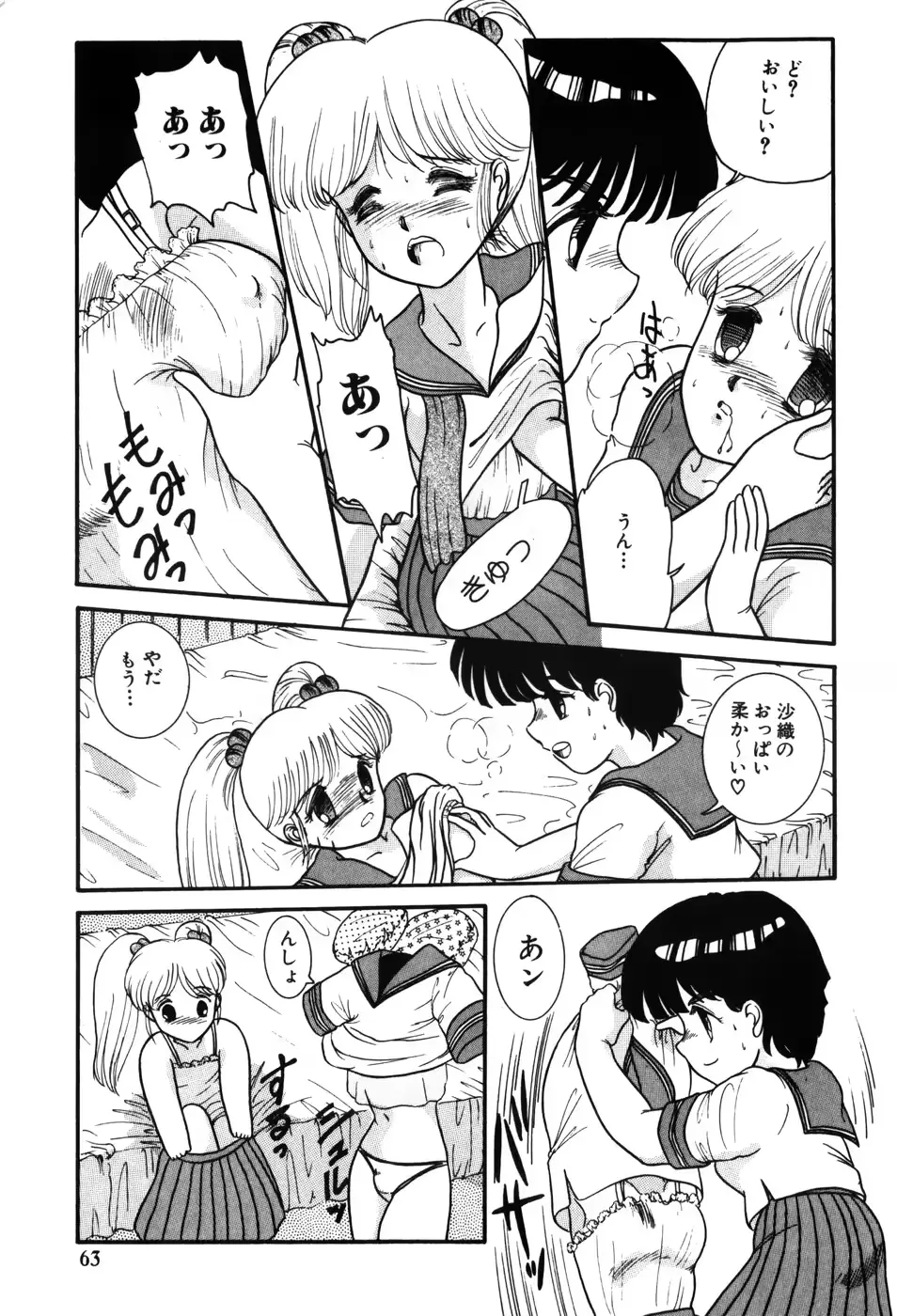 웹툰 이미지 62