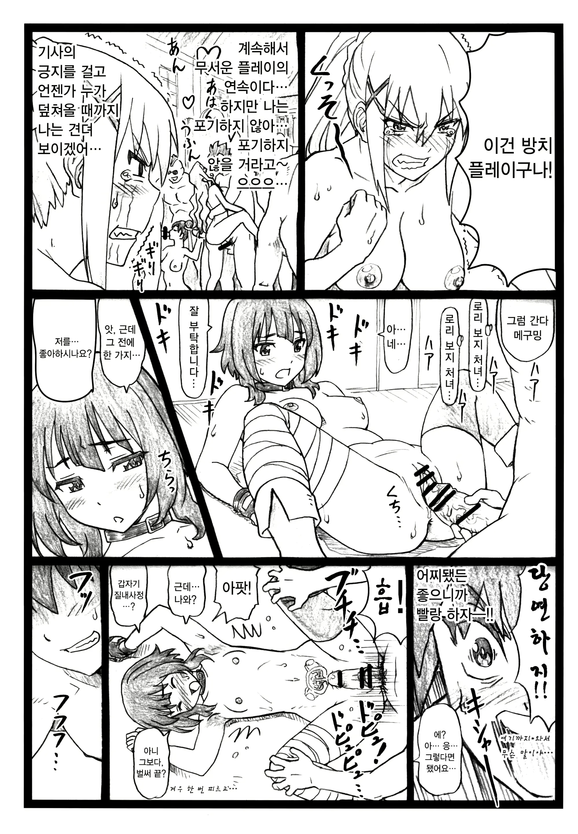 웹툰 이미지 27