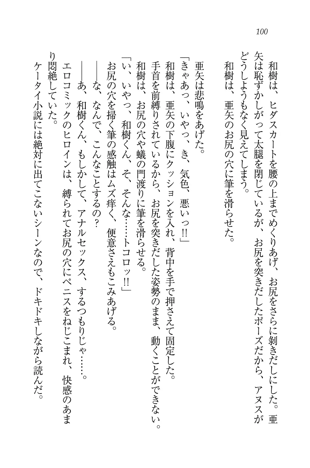 웹툰 이미지 100