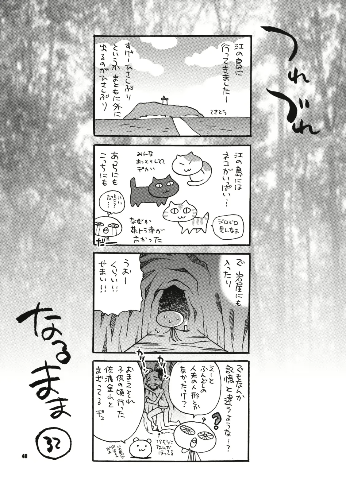 웹툰 이미지 40