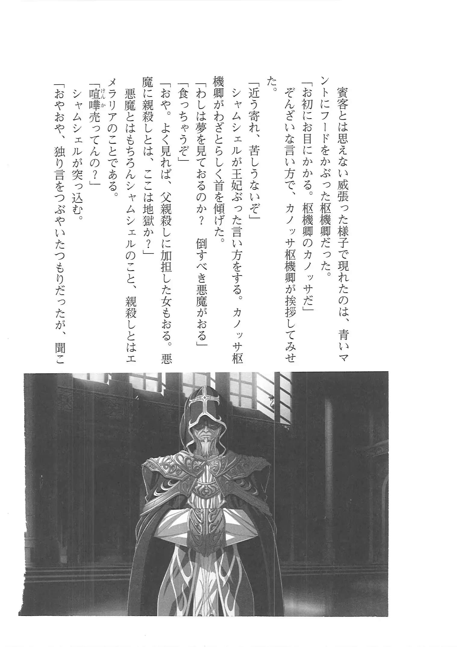 웹툰 이미지 141