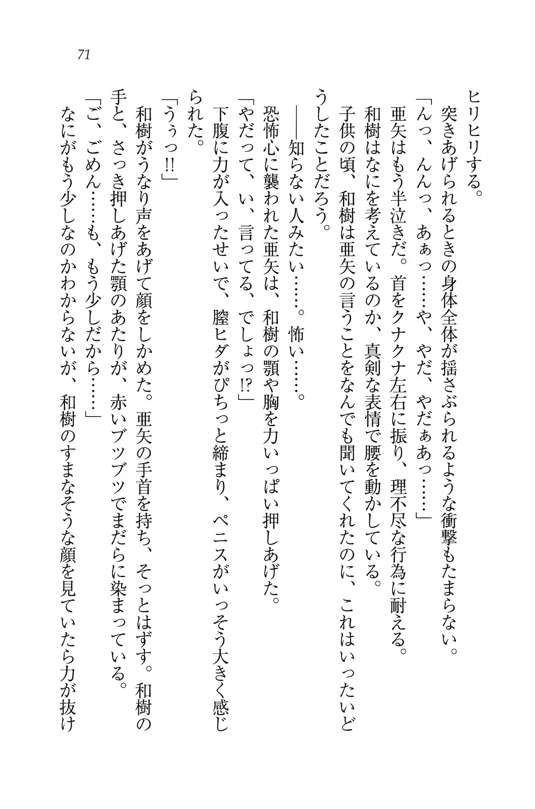 웹툰 이미지 71