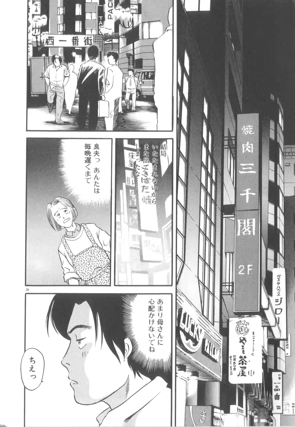 웹툰 이미지 28