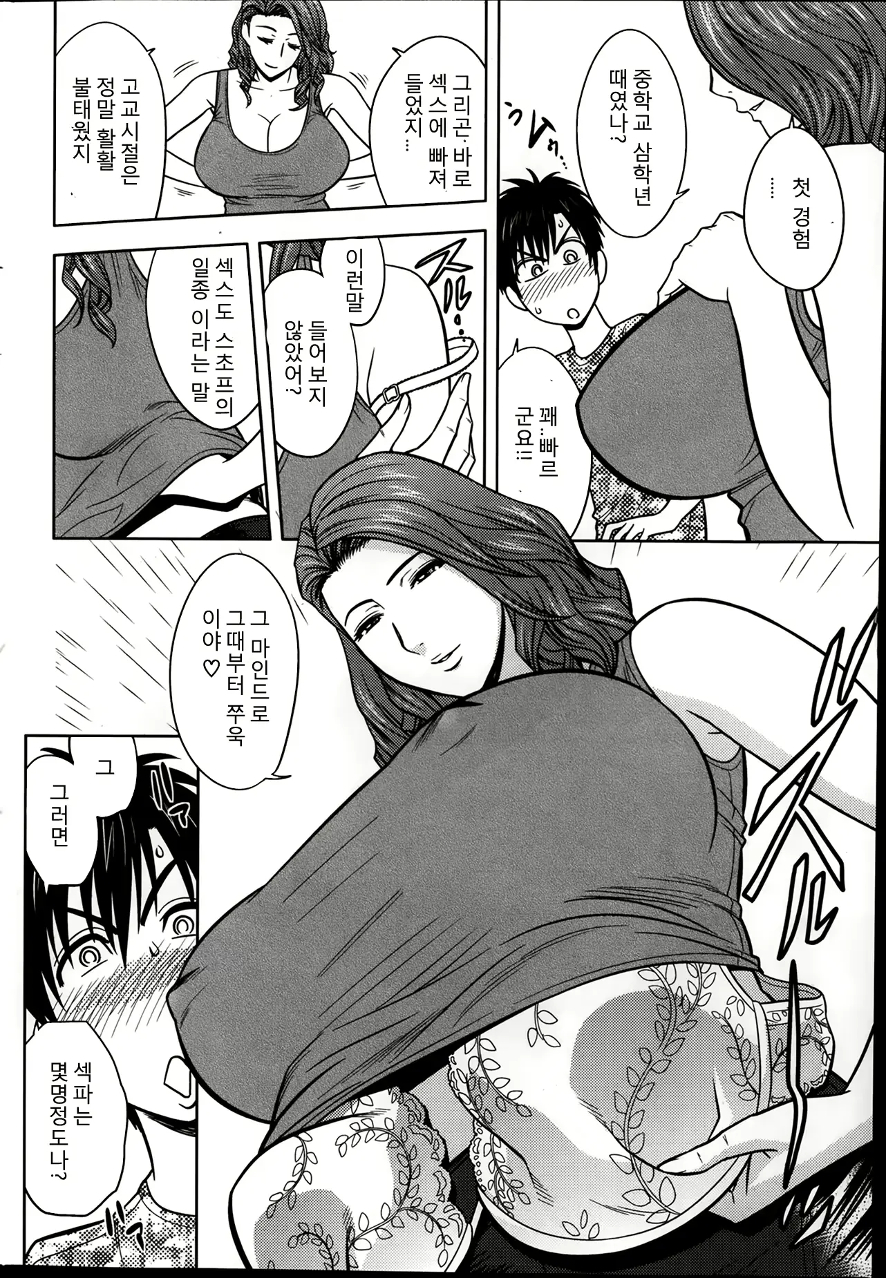 웹툰 이미지 164