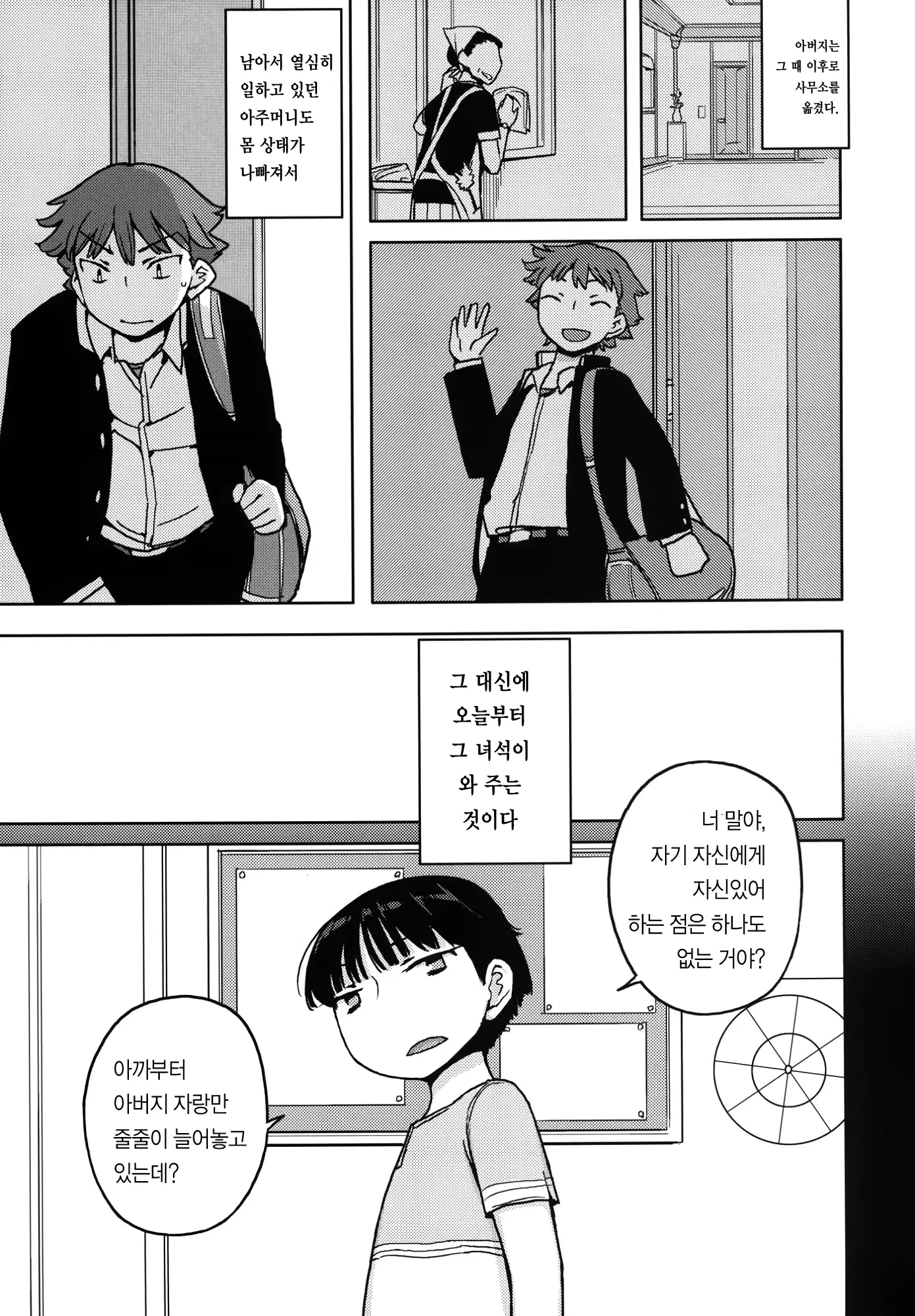 웹툰 이미지 10