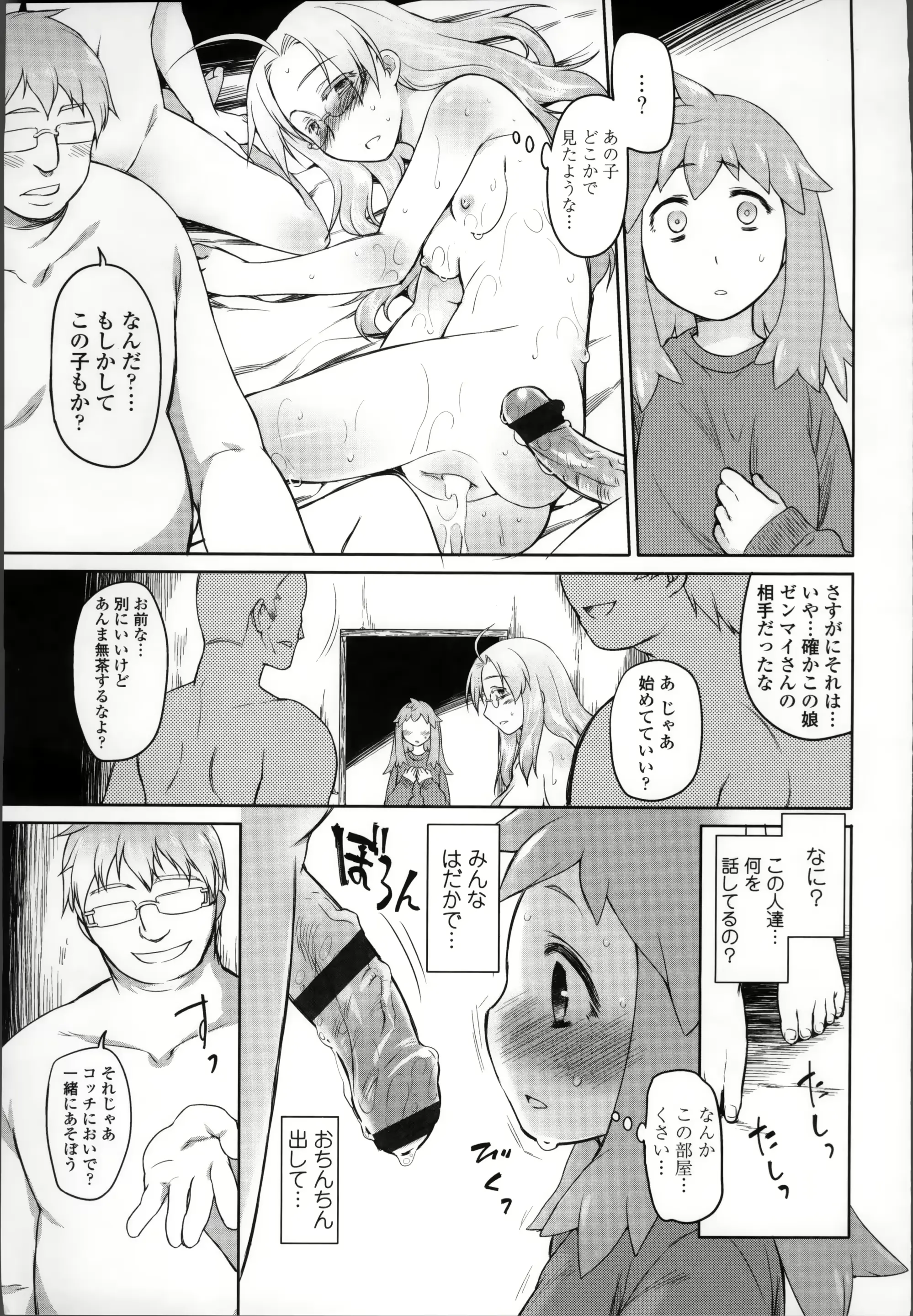 웹툰 이미지 167