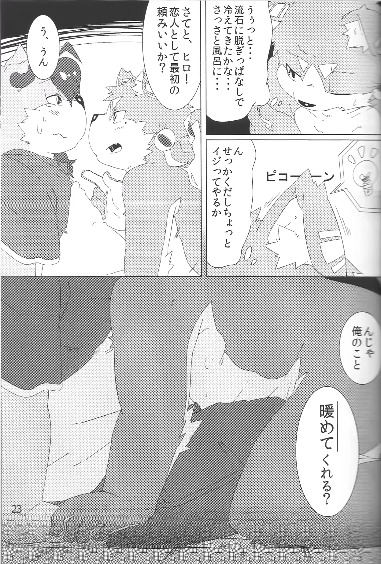 웹툰 이미지 21