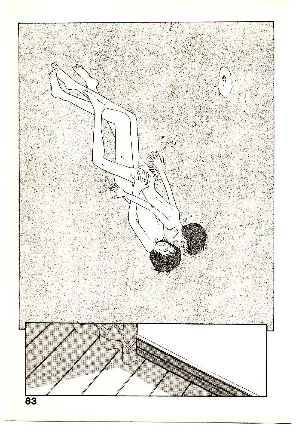웹툰 이미지 84