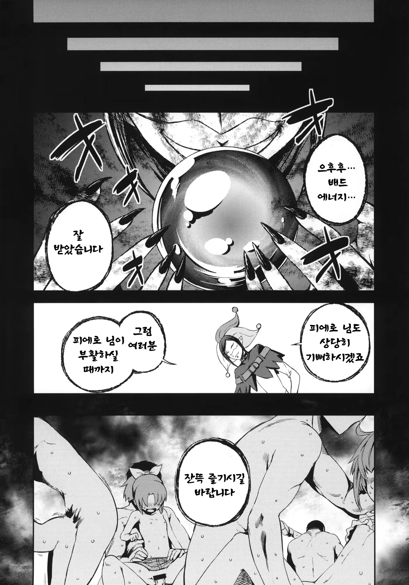 웹툰 이미지 18