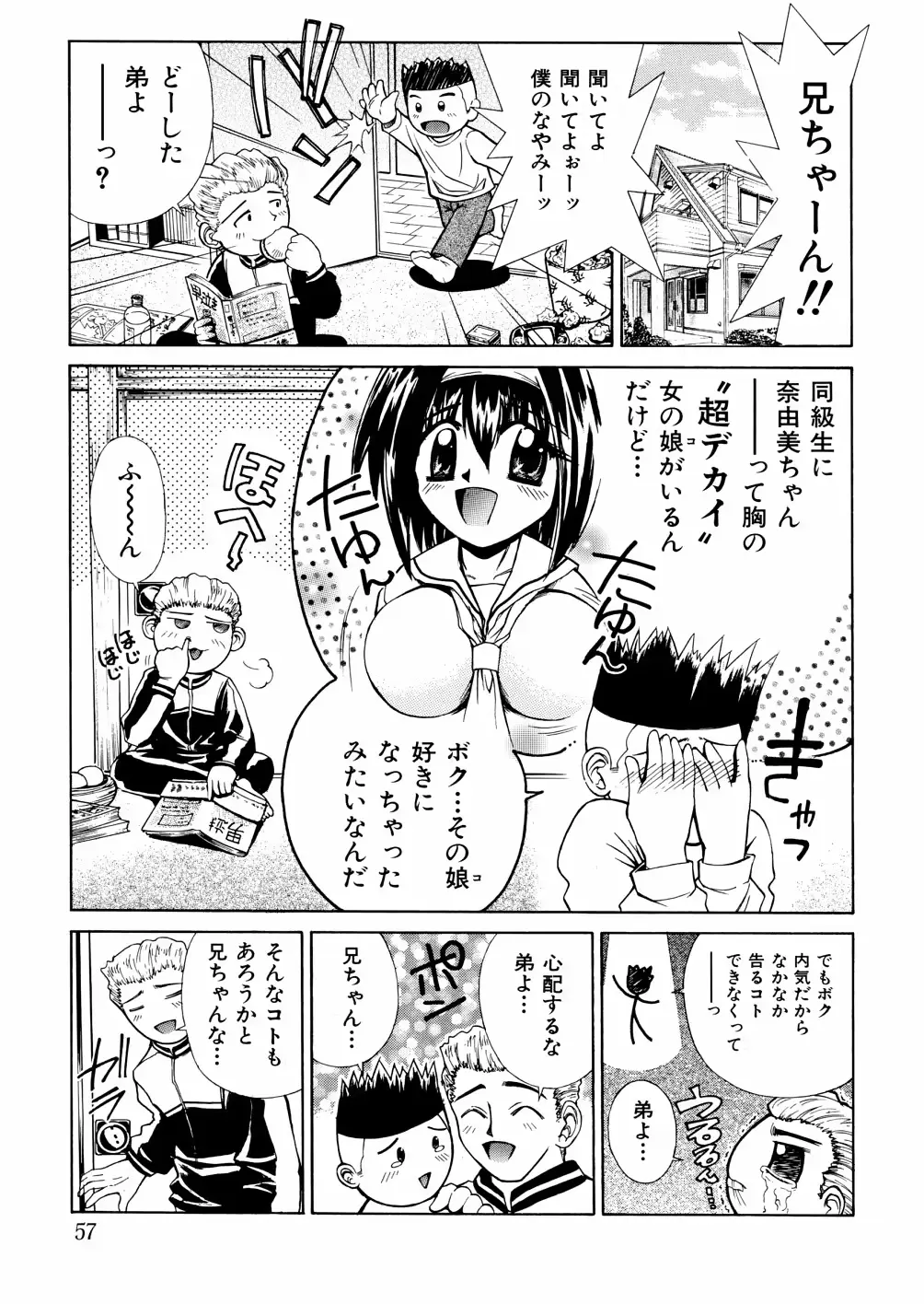 웹툰 이미지 56