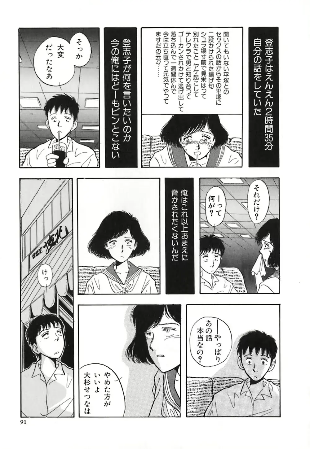 웹툰 이미지 97