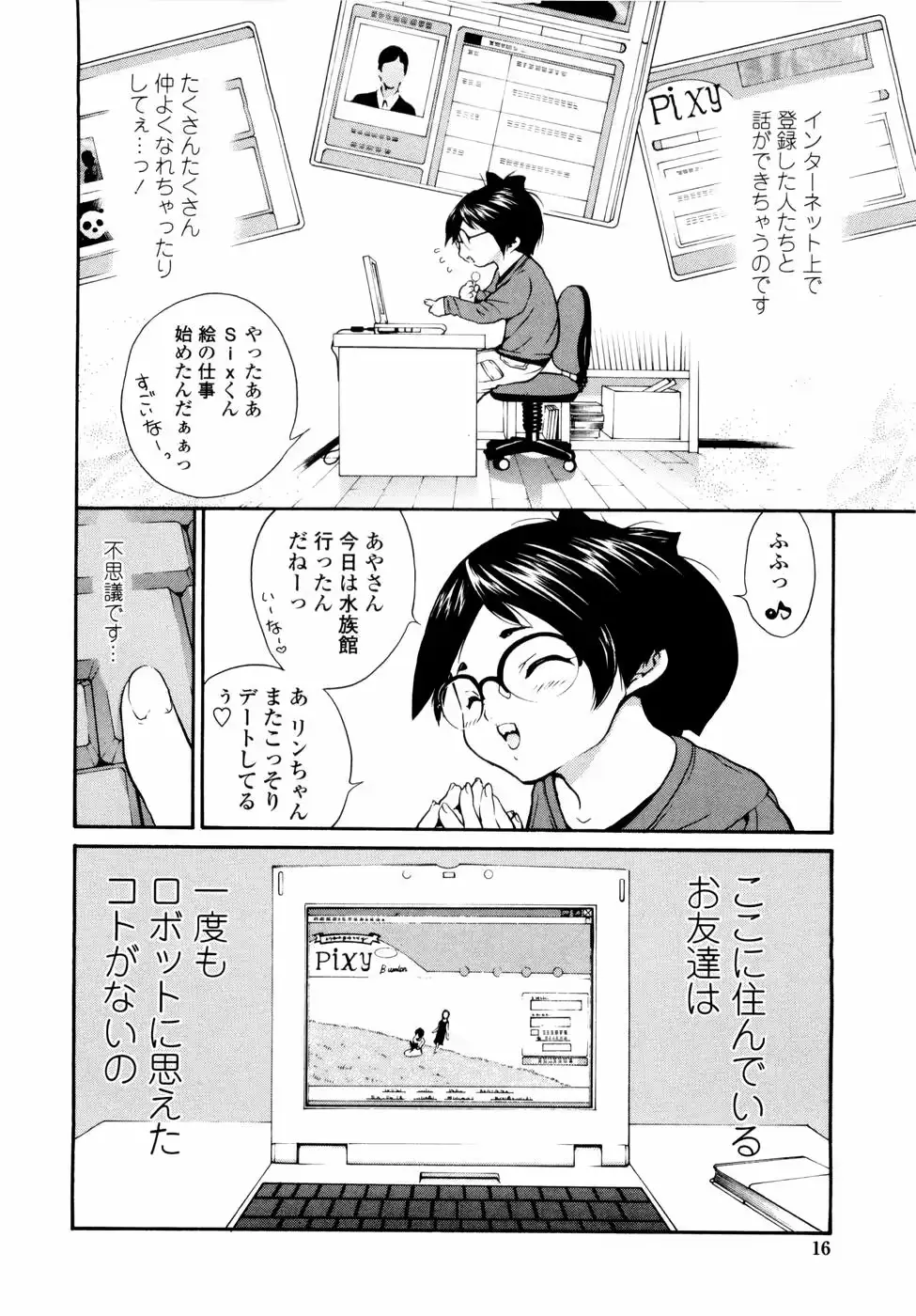 웹툰 이미지 17